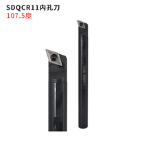 107 5 degrees CNC inner hole cutter S08K S10K S12M S14N S16Q-SDQCR07 SDQCL11