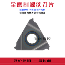 CNC screw blade 16ER AG60 AG55 16IR stainless steel general-purpose 1 5ISO 1 0-3 0