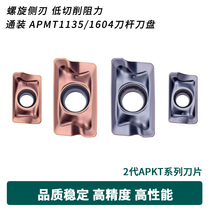 CNC milling insert APKT1605PEER-FM 1136PEER-FM HS5115 HS5130 90 degrees steps