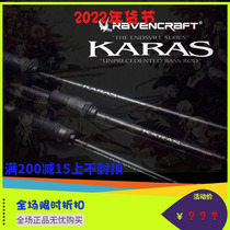 Ravencraft night Crow language KARAS Crow series solo professional competitive road Asian Rod bass Mandarin fish