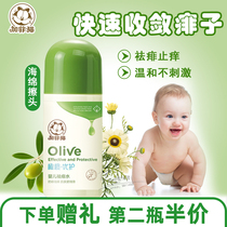 Garfield baby rash water newborn baby prickly heat water Children Special to prickly heat artifact children antipruritic liquid Dew