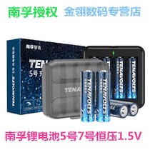 Nanfu 18650 Lithium Battery Nanfu No. 5 No. 7 Rechargeable Lithium Battery AA No. 5 2775mWh No. 7 AAA Play