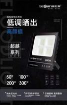 Sheng Shiyuan LED floodlight waterproof 30W50W100W150W200W advertising lights