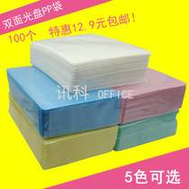 CD double-sided transparent PP bag white CD plastic bag CD bag CD bag dvd CD bag 100