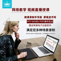 Painting Wang H1060P tablet hand drawing board electronic drawing board computer writing board drawing board drawing board number drawing board