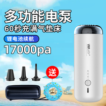 Inflatable bed electric air pump kayak surfboard assault boat swimming ring wireless charging outdoor air pump