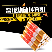 Fax machine paper 216mm 18 Middendorf thermal fax machine printing paper copy paper for Panasonic fax machine