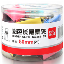 Deli color cartridge 15 19 25 32 41 51MM long tail clip ticket holder color dovetail clip