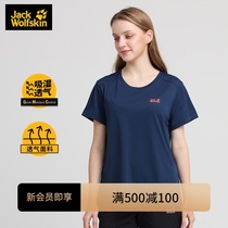  JackWolfskin German wolf claw spring and summer new womens quick-drying short-sleeved T-shirt outdoor moisture wicking round neck