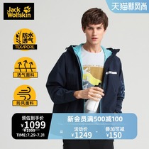 JackWolfskin Germany wolf claw spring and summer new mens jacket windproof waterproof breathable printing environmental protection leisure