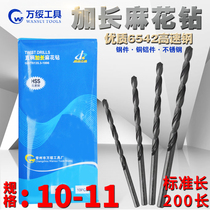  Wansui extended drill bit straight shank twist drill 10 2 10 3 10 4 10 5 10 6 10 7 10 9mm