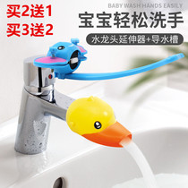 Tap Extension Child Baby Baby Wash Toilet Extender Lengthened Splash Splash Head Cartoon Cute Guide Sink