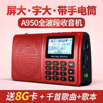 Nogo Le Guo A950 elderly plug-in card player Portable multi-band radio mp3 external amplifier small audio