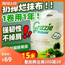 Ginza direct for Italy imported Grazie gurajue high-grade kitchen paper absorbent oil absorbent roll paper 500