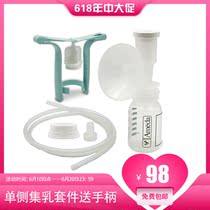 ameda阿美达电动吸奶器配套套件通用全系吸乳器单边配件奶瓶