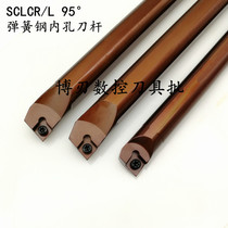 D06 08 10K 12M 14 16Q 20R-SCLCR06 09 Spring steel inner hole turning tool holder 95 degree boring tool