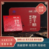 Pinggao broken wall Ganoderma lucidum spore powder official high-grade gift box box Health Care 0 99g * 60 pack