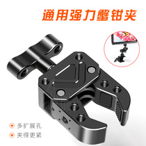 Multifunctional powerful crab clamp micro SLR sports camera studio tripod gimbal extended magic arm