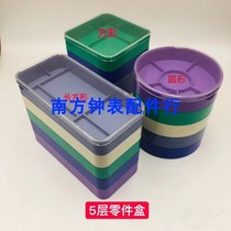 Watch repair tool five-layer storage box movement parts box dust storage box accessories box Watch Tool Box