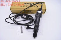 Hercules P1L-TKS-2500LS 5-25kg