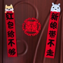 Door blocking couplet Creative text Non-woven couplet Greeting props Greeting props Spoof happy word stickers Wedding props Wedding