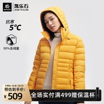 Kaillestone light down jacket women short model 2021 new outdoor warm cold hooded coat