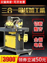 Punching machine qie pai ji bending row hydraulic three-in-one busbar processing machine cutting machine punch chai wan ji combined