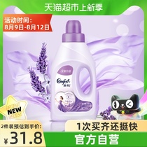 Gold spinning clothing care agent softener Laundry detergent companion Anti-static Yishen lavender fragrance household pack 1L