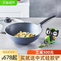 German imported non-stick pan household wheat rice stone color frying pan gas stove gas stove wok non-stick pan