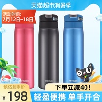 Tiger stainless steel insulation cold cup elastic cover portable tea cup car cup Student male AND female cup 500ML