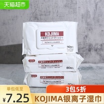 KOJIMA cat with wet wipes dog to tear scar disinfection pet special wet tissue cleaning supplies 80 pieces of deodorant