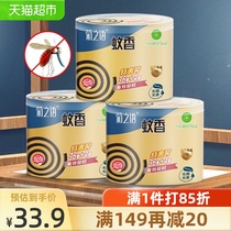 Olive chrysanthemum chrysanthemum mosquito incense smoke-free type 40 single circle*3 barrels of affordable household indoor long-lasting mosquito repellent mosquito repellent dish incense
