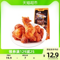 Three squirrels Orleans chicken legs 160g*1 bag chicken net red casual snacks snacks cooked food