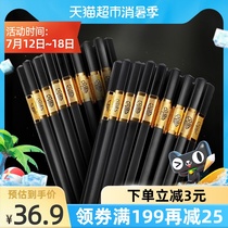 Double gun alloy chopsticks Family home decoration household hotel chopsticks high temperature disinfection chopsticks 10 double KZ4063