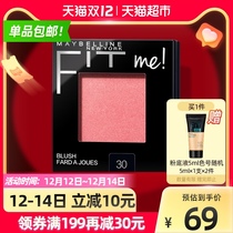 Maybelline fitme custom blush durable natural color repair powder fine three-dimensional brighten skin tone