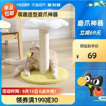 Yili omelette cat climbing frame small cat grab Post pet cat toy cat jumping stand cat tree cat nest supplies