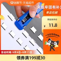 Qixin labor-saving paper clip folder stationery book clip clip fixed Book page clip paper pusher office