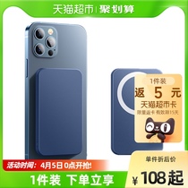 Luxurious wireless magnetic suction charge Bao Magsafe applies Apple 13 special iphone12 fast-charging ultra-thin small