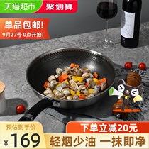 Jiuyang honeycomb non-stick wok wok household 304 stainless steel wok induction cooker gas stove special pan