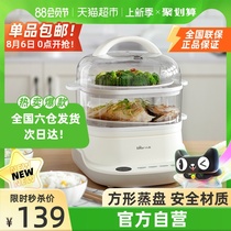 Bear electric steamer multifunctional household double-layer steam pot Small breakfast machine automatic power off reservation 6L electric steamer