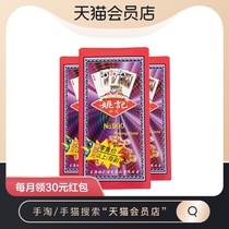 Yao Ji playing cards thickened solitaire fighting landlord entertainment leisure traditional chess and card adult toys (10 pieces)