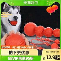 X dog toy red solid ball small molar bite resistant chihuahua teddy puppy small dog pet toy