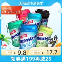 Mentos Clear Sugar-free Chewing Gum Extra strong mint flavor Fresh breath Office Snack 56g bottle