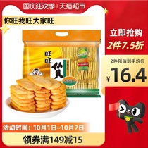 Wangwang Xianbei puffed snacks 400g casual biscuits childrens snacks gift package Net red afternoon tea