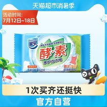 Jiaan soap Laundry soap Underwear soap Antibacterial stain removal does not hurt hands Phosphorus-free plant enzyme underwear soap 120g