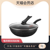Cooking Emperor wok black spar 30cm household rice stone color non-stick frying pan open fire induction cooker frying Universal