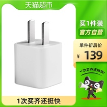 Apple Apple 5W USB power adapter your iPhone 8 9X11 original charger head