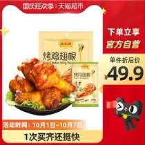 (Recommended by Zu Ai Ma) Fuji Bridge honey roasted small chicken legs 6 chicken wing root chicken marinated snacks 17g * 6 bags
