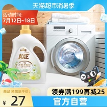 AXE Axe brand clothing softener Anti-wrinkle antibacterial Quiet lily fragrance Long-lasting soft upgrade 3L bottle