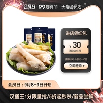 Baicao flavor pickled pepper chicken feet 160g * 3 Sichuan specialty spicy snacks mountain pepper bubble chicken feet pickled pepper chase drama Ready to Eat